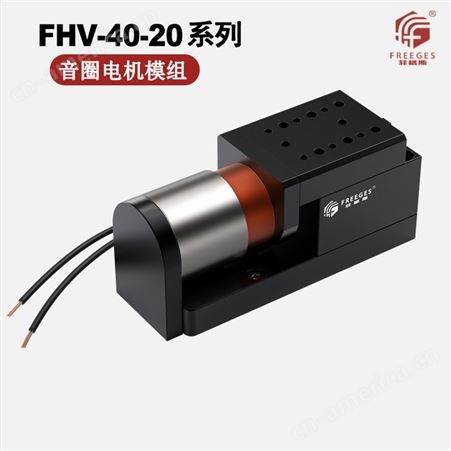 FV-60-25微型音圈电机 直驱模组电机