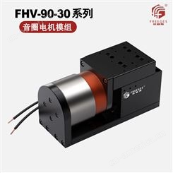 FHV-90-30音圈电机 模组音圈马达音圈电机结构图 高速马达电机