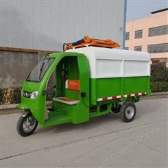电动垃圾车参数 清理垃圾用电动垃圾车 三轮挂桶式垃圾车