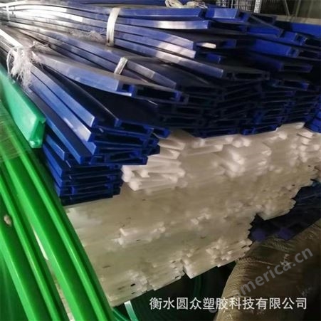 圆众厂家生产定制 塑料条 高分子塑料条 U型塑料条 塑料垫条