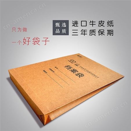 印达厂家直营 档案袋彩色印刷 免费设计定制定做 济南印刷厂
