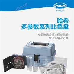 HACH/哈希多参数便携比色盘Colordisc臭氧余氯快速水质分析套装