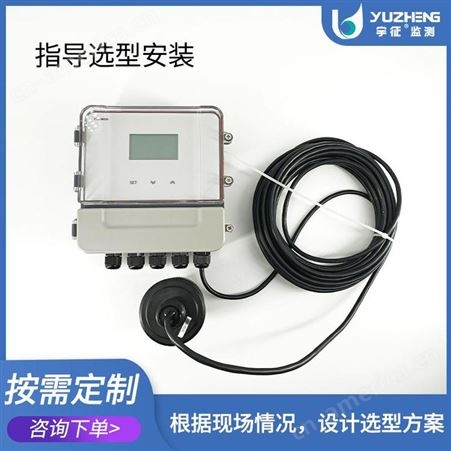 北京超声波液位计油罐超声波液位仪重油超声波液位计厂家宇征