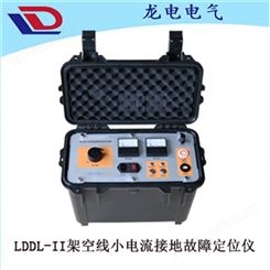 LDDL-II架空线小电流接地故障定位仪