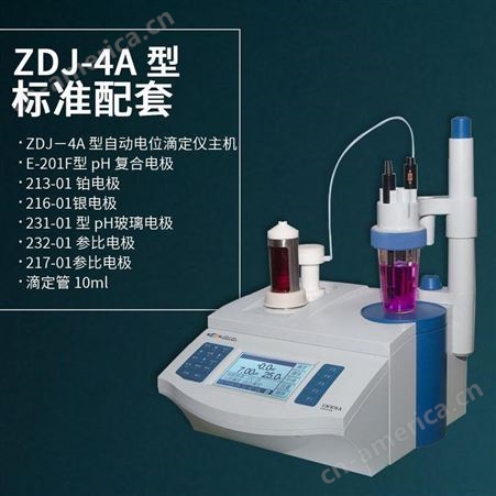 上海 自动电位滴定仪ZDJ-4A