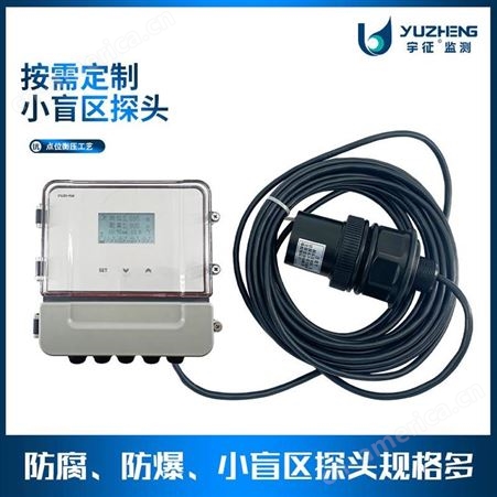 北京超声波液位计油罐超声波液位仪重油超声波液位计厂家宇征