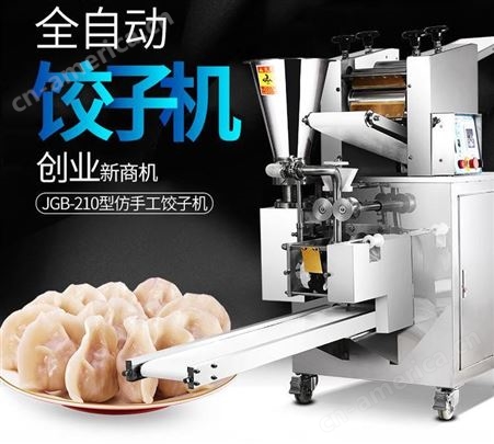包饺子的机器 新型速冻水饺机 小型商用饺子机 创达机械