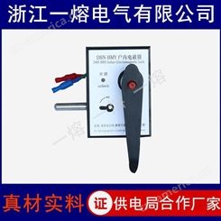 一熔电气 高压电磁锁 DSN-BMY户内电磁锁 左开右开手柄式高压柜锁