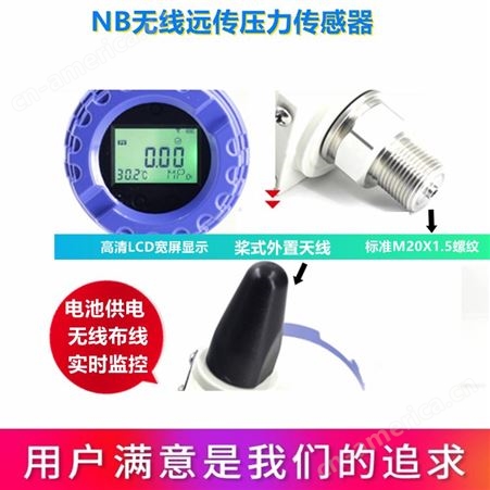 广州广控 NB电池供电无线远传液位变送器 无需布线 无线远传 数据监控