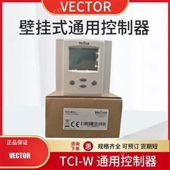 VECTOR伟拓TCI-W11-H壁挂式墙壁安装DDC开关调节温度控制器 TCI-W22-H