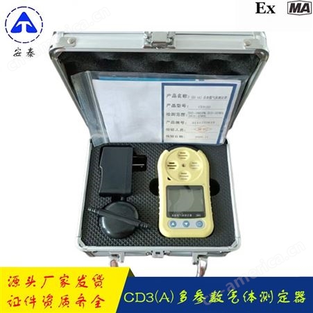 CD4(A)/CD3 煤矿用多参数气体测定器 检测仪