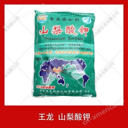 王龙牌 山梨酸钾 25kg 食品级 防腐剂  肉制品防腐剂