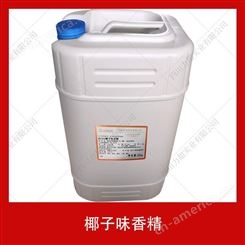 供应椰子味香精10L/25L/5L(桶) 可定制香精植物香精量大优惠
