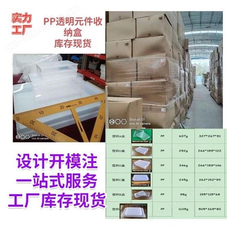 上海一东注塑化妆品收纳盒注塑生产制作视频PP塑料盒透明盒生产厂家
