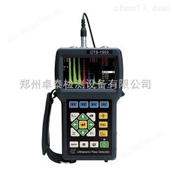 CTS-1003汕超CTS-1003 型数字式超声探伤仪