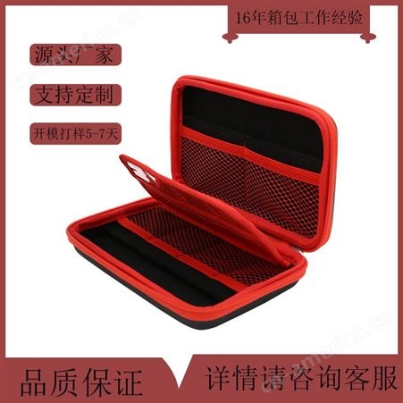 东莞厂家定制防水防摔3c数码产品包装盒可收纳游戏卡硬盘耳机