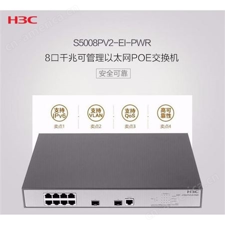 华三（H3C）S5008PV2-EI-PWR 8口千兆可管理以太网POE 交换机