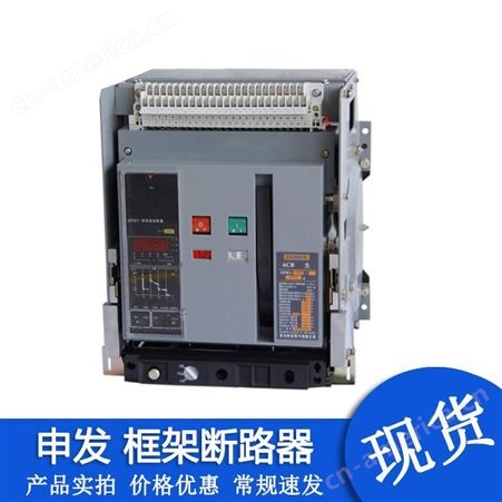 GFW1-3200杭州申发断路器GFW1-3200-3P-4P-2000A低压框架断路器价格