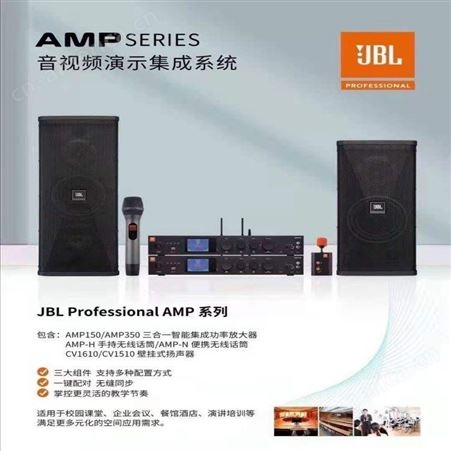JBL CV1610专业会议音响舞台教学演讲音响设备JBL音响