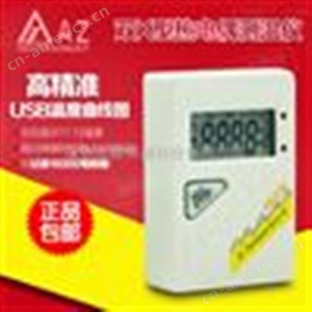 中国台湾衡欣AZ88378双通道热电偶温度计记录仪自动记录连接电脑分析