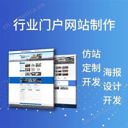 百胜信息 营销网站制作网页设计 企业建站定制开发