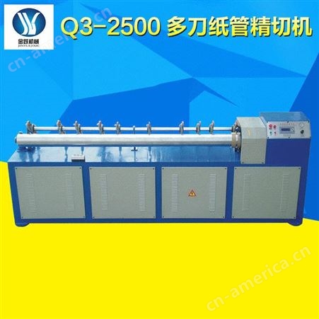 金跃 JY-SZ1600率双刀切割分切机 高产量自动纠偏气动卸料分切机