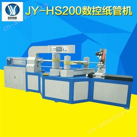 金跃 HS-120c低耗能数控纸管机 智能纸管机批发