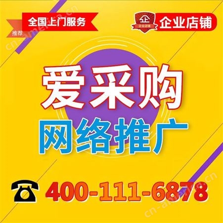 南通网络公司网页设计公司258商务卫士