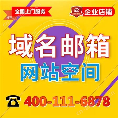 南通网络公司网页设计公司258商务卫士
