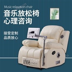 玉林市标准音乐放松椅厂家 心理咨询室设备 反馈型音乐放松椅