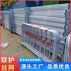 施工现场临时铁马护栏 联护厂家 江苏校园活动现场铁马隔离栏