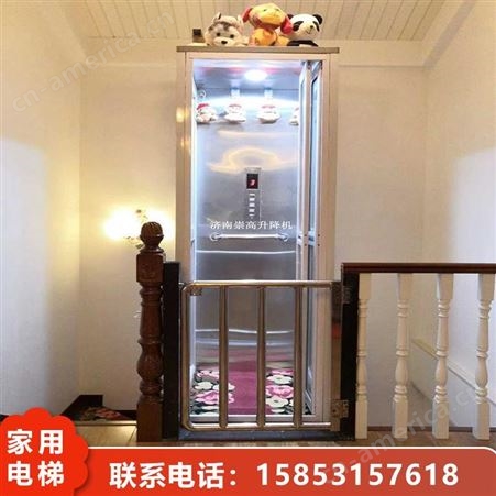 崇高别墅电梯 液压家用电梯 升降平台 3米家庭式升降机