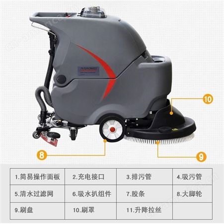 西安洗地车 GM56B高美型洗地机,手推式洗地机