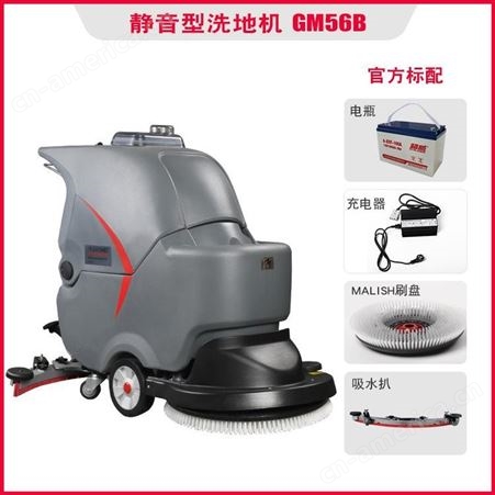 西安洗地车 GM56B高美型洗地机,手推式洗地机