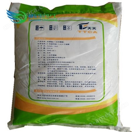 黑龙江黑河 食品级柠檬酸 ２５公斤小包装 美丽