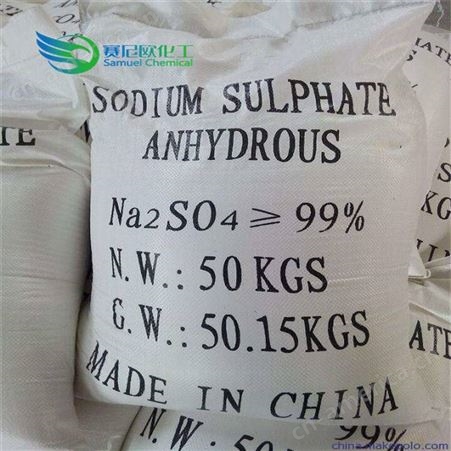 营口硫酸钠99% 大石桥元明粉供应  赛尼欧化工元明粉