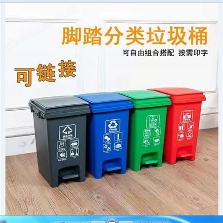 垃圾桶 品种多样 产品规格齐全 分类环保垃圾箱公司 德中宝3001垃圾桶