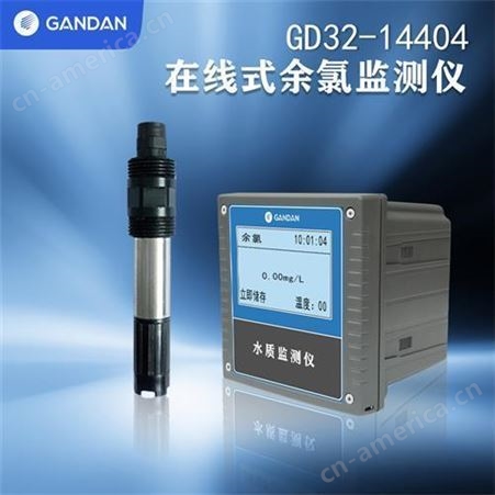 在线余氯监测仪 GD32-14404-余氯浊度在线仪|余氯监测设备
