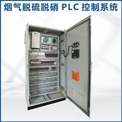 研发生产烟气脱硫脱硝PLC控制柜 除尘风机PLC控制柜