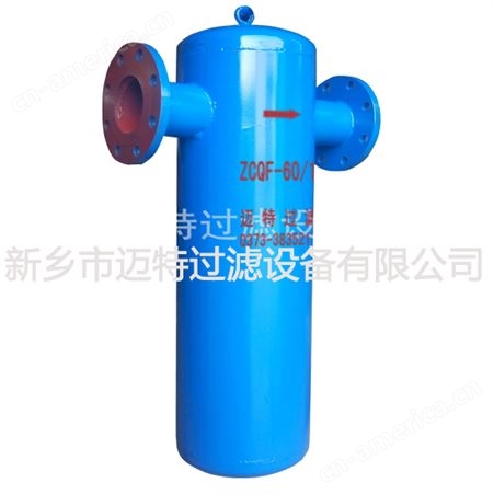 ZCQF汽水分离器 蒸汽冷凝气水分离 压缩空气气水分离器