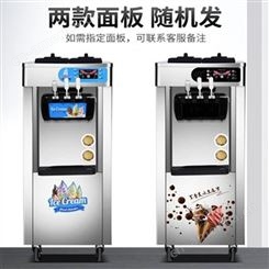 冰淇淋机 三头 两头 商丘 价格奶茶店冰淇淋机牌子