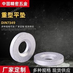 重型平垫 DIN7349-五金配  带重型弹性销螺栓用平垫圈