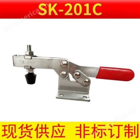 K-201CSK 304不锈钢快速夹具 镀锌板材201C水平式快速夹手