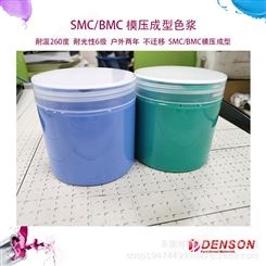 BMC天际蓝色浆丹宁蓝不饱和聚酯树脂为载体的预分散颜料