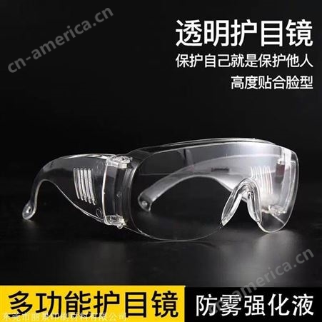高温热固化防雾液护目镜防雾剂眼镜防PC材料长效果