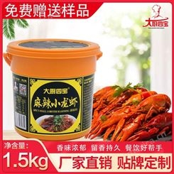 大厨四宝麻辣小龙虾调味料油焖大虾麻香辣虾尾龙虾酱底料1.5kg