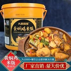 黄焖鸡米饭调味料 汤浓入味 货源直发