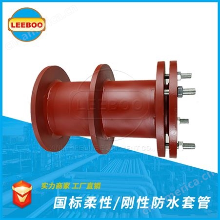 LEEBOO/利博 柔性 钢制 a型 不锈钢 人防密闭套管穿墙防水套管