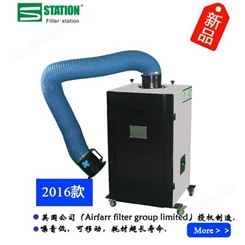 【丰净环保】Filter station STX-SF3A 移动式车间焊接烟尘净化器 商用厨房油烟净化器 