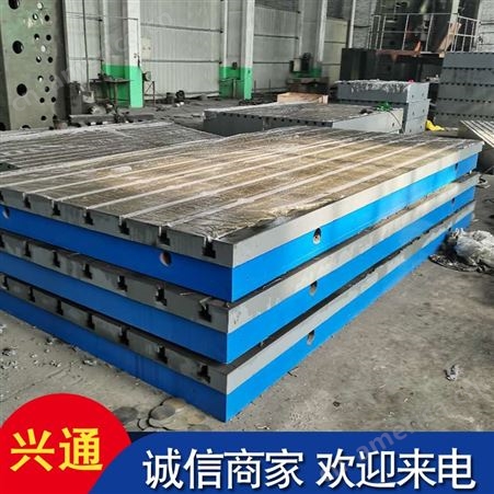 划线平板 铸铁基础平台 铸铁划线平台 厂家供应